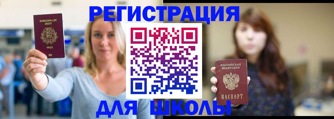 прописка для работы в Далматово